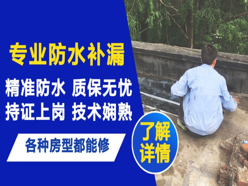 忻府区地面漏水慎检查找解决方法